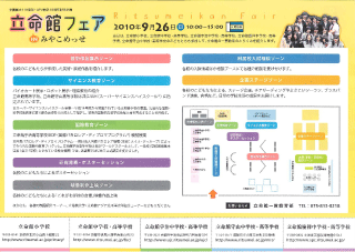 立命館小学校イグザム幼児教室撮影写真