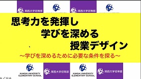 関西大学初等部イグザム幼児教室撮影写真
