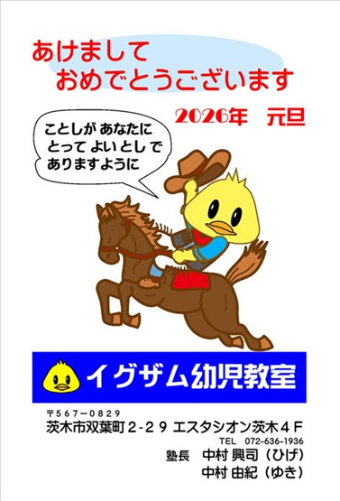 イグザム幼児教室撮影写真