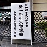 イグザム幼児教室撮影写真