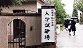 イグザム幼児教室撮影写真