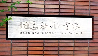 イグザム幼児教室撮影写真
