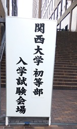 イグザム幼児教室撮影写真