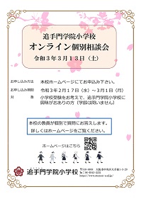 イグザム幼児教室撮影写真
