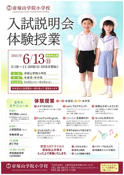 イグザム幼児教室撮影写真