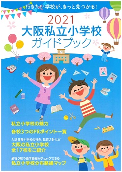 イグザム幼児教室撮影写真