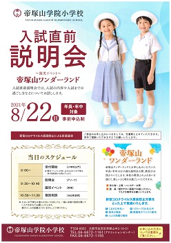 イグザム幼児教室撮影写真