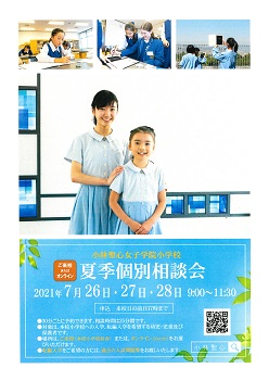 イグザム幼児教室撮影写真