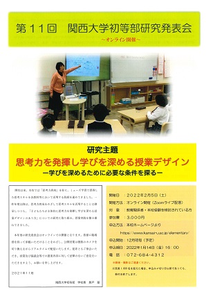 関西大学初等部イグザム幼児教室撮影写真