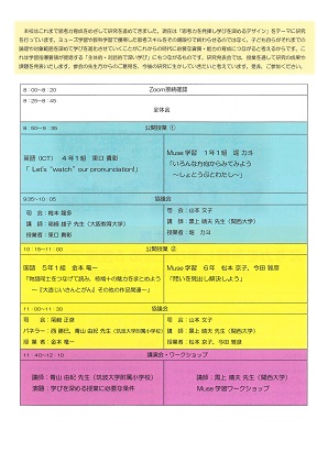 関西大学初等部イグザム幼児教室撮影写真