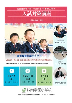 イグザム幼児教室撮影写真