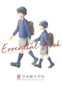 イグザム幼児教室撮影立命館小学校写真