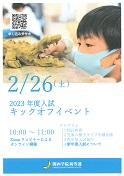イグザム幼児教室撮影写真