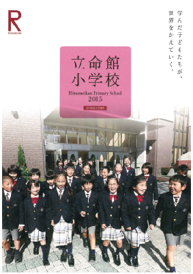 立命館小学校イグザム幼児教室撮影写真