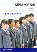 イグザム幼児教室撮影写真