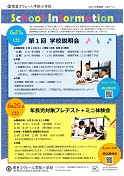 イグザム幼児教室撮影写真