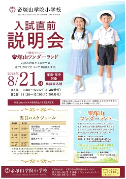 イグザム幼児教室撮影写真