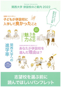 イグザム幼児教室撮影写真