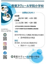 イグザム幼児教室撮影写真