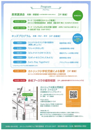 イグザム幼児教室撮影香里ヌヴェール学院小学校の写真