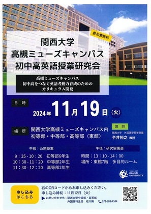関西大学初等部イグザム幼児教室撮影写真