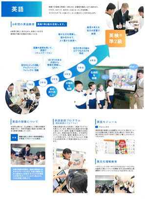 イグザム幼児教室撮影香里ヌヴェール学院小学校の写真