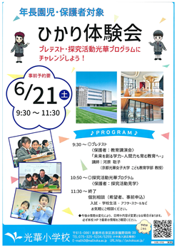 イグザム幼児教室撮影写真