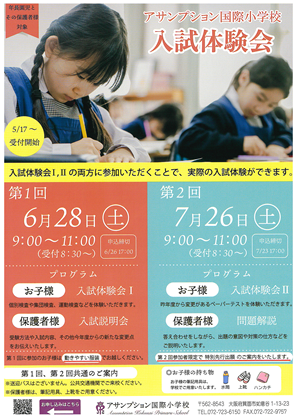 イグザム幼児教室撮影写真