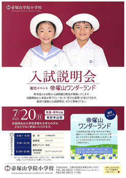 イグザム幼児教室撮影写真