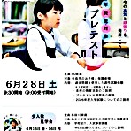 イグザム幼児教室撮影写真