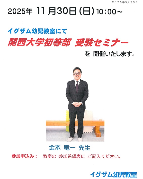 イグザム幼児教室撮影写真