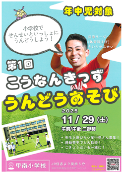 イグザム幼児教室撮影写真