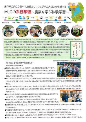 箕面自由学園小学校写真