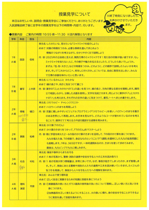 箕面自由学園小学校写真
