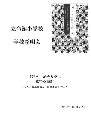 イグザム幼児教室撮影写真