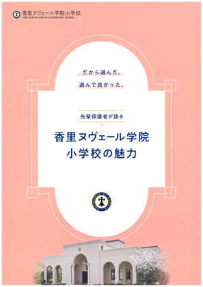 �C�O�U���c�������B�e�����k���F�[���w�@���w�Z�̎ʐ^