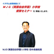 イグザム幼児教室撮影写真