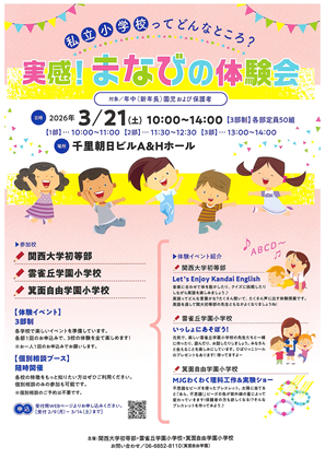 イグザム幼児教室撮影写真