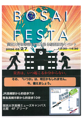 �֐���w�������C�O�U���c�������ʐ^