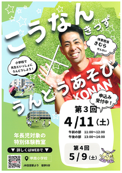 イグザム幼児教室撮影写真