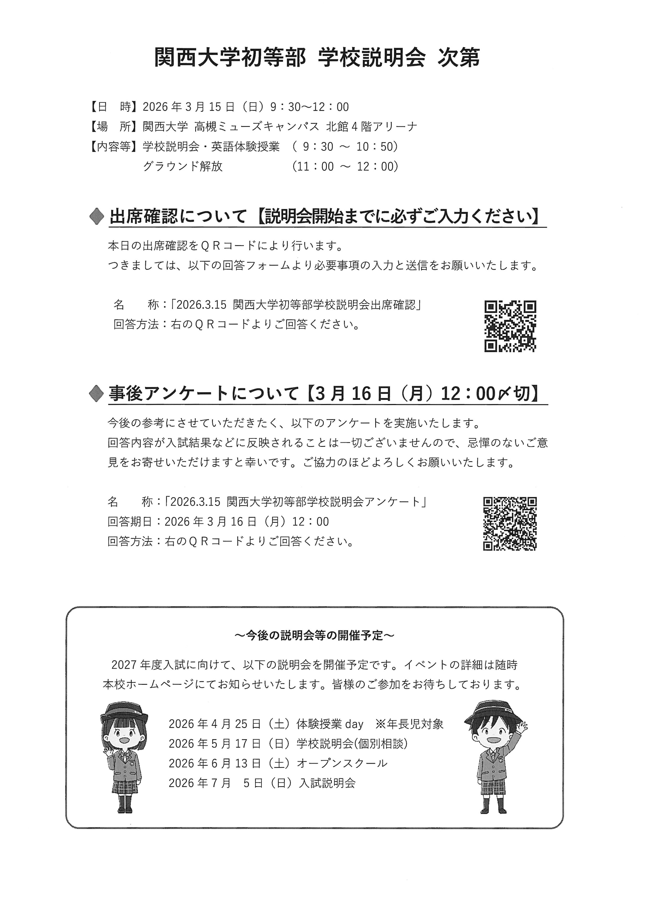 �֐���w�������C�O�U���c�������ʐ^