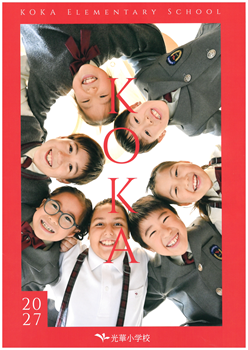 イグザム幼児教室撮影写真