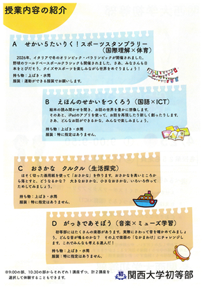 �֐���w�������C�O�U���c�������ʐ^