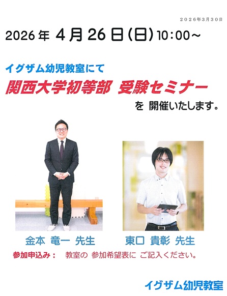 イグザム幼児教室撮影写真