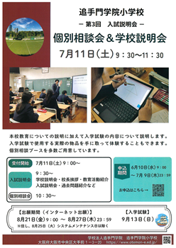 イグザム幼児教室撮影写真