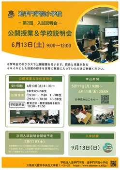 イグザム幼児教室撮影写真