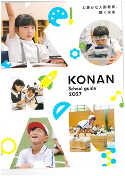 イグザム幼児教室撮影写真