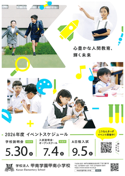 イグザム幼児教室撮影写真