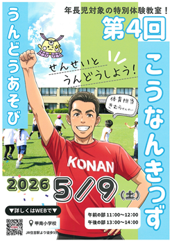 イグザム幼児教室撮影写真