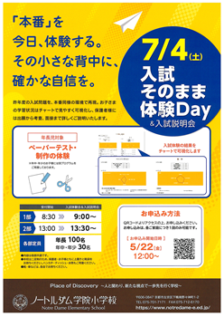 イグザム幼児教室撮影写真